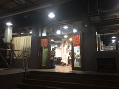 -春和面馆(常德路店)