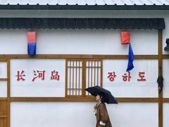 -河口景区