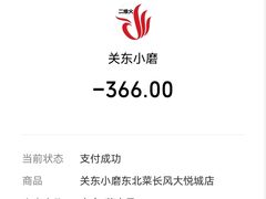 -关东小磨东北菜(上海长风大悦城店)