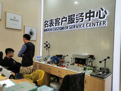 -沐渔二手奢侈品黄金手表包包回收·中古店(广州塔店)