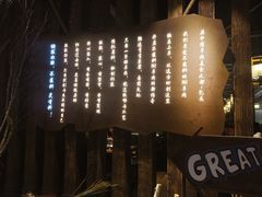 -快乐小羊·内蒙牛羊肉火锅(流花中心店)