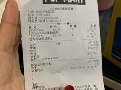 -泡泡玛特POPMART(合生汇店)