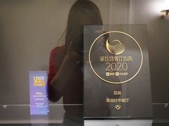 -翠湖宾馆·中餐厅