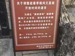 -文昌阁
