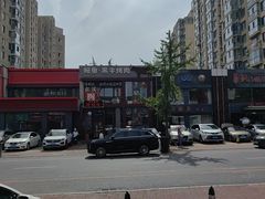 -红沃鳗鱼黑牛烤肉店(不老街店)
