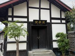 -燊海井