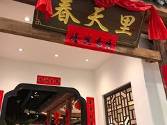 -春天里餐厅(西田城店)