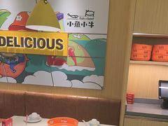 -小鱼小牛·鱼牛干锅·脆鱼火锅(世欧广场店)