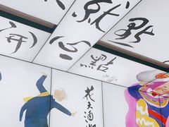 -蔡澜点心(三里屯T+MALL店)