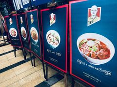 -车沾巷·重庆老味豌杂面