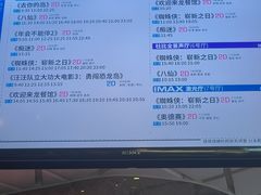-金逸影城(大悦城IMAX激光店)