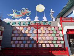 -青龙湖公园
