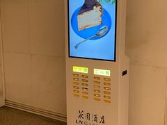 -广州花园酒店