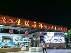 -老乡村美食农庄