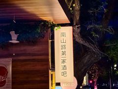 -LAMP BAR 水烟音乐酒吧