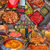 成都首家脆魔芋兔火锅‼️带皮兔真的好吃到哭‼️