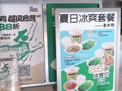 -老乡鸡(肥东文一名都店)