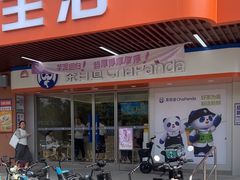 -茶百道(广州天河华师校内店)