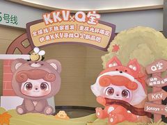 -KKV(重庆光环购物公园店)