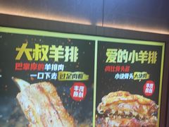 -丰茂烤串(全国首店)