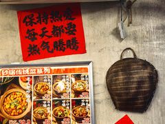 -罗妈砂锅(四川成都奎星楼店)