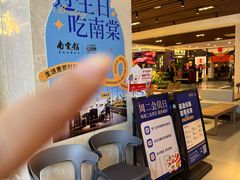 -南棠馆粤菜坊(群光店)