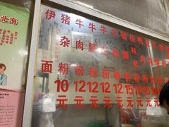 菜单-北海田螺店(四川路店)