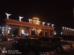 -临沂华盛江泉城大酒店