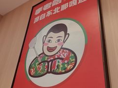 -李老哈·东北菜(宋园路店)