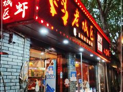 门面-上海老城区小龙虾虾宴·杭帮菜(五柳巷店)
