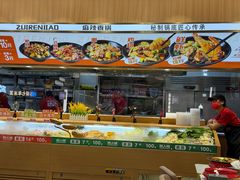 -醉人椒麻辣香锅(王府井喜悦店)