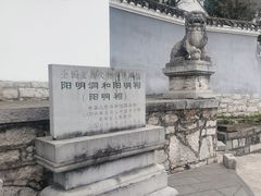 -阳明祠