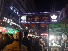 门面-放哈·甜醅子奶茶创造者(正宁路店)