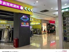 -天虹购物中心(石路店)