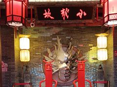 -小龙坎火锅(全球总店)