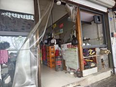 -安庆柴火馄饨(马道街店)