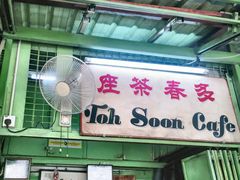 -多春茶室