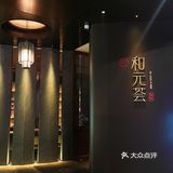 融侨外滩的这家闽菜餐厅好高级🆘