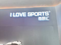 -我爱运动健身·游泳·瑜伽·普拉提馆(大卫城店)