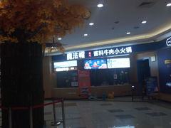 -万宝财富商业广场