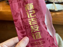 -老友谊冷面店(苏家屯店)