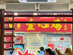 -文记壹心鸡(宝华路店)