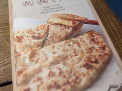 -河沿肉饼Beijing Pie(锡拉胡同店)
