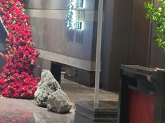 -聚宾楼·烤鸭·家宴(科技三路店)