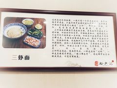 -裕兴记·三虾面(西北街总店)