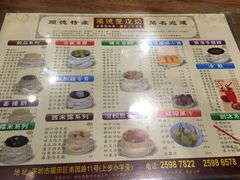 菜单-正德顺順德雙皮奶(中信店)