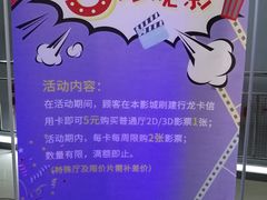 -幸福蓝海国际影城(崇安寺T12店)