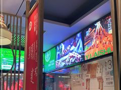 -羊来顺冰煮鲜羊铁锅烀羊肉(八卦岭店)