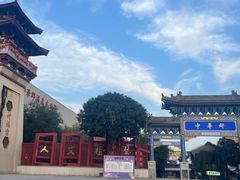 -中华郡文化旅游景区