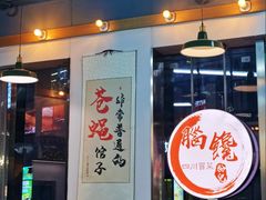 -脑馋粉儿(三里屯店)